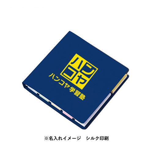 【短納期】ブックメモ付箋(S)ロイヤルネイビー