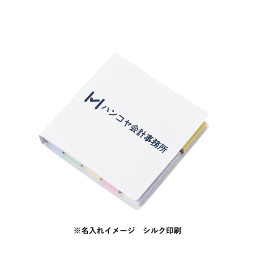 【短納期】ブックメモ付箋（S）スノーホワイト