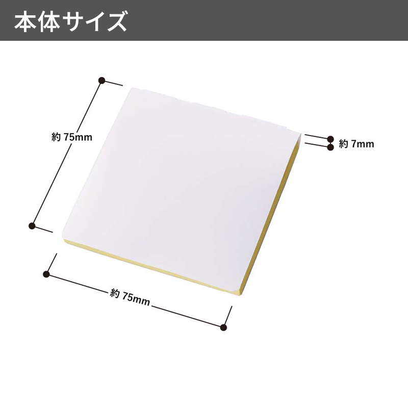 【プリント必須商品】カスタムデザイン付箋（L） 