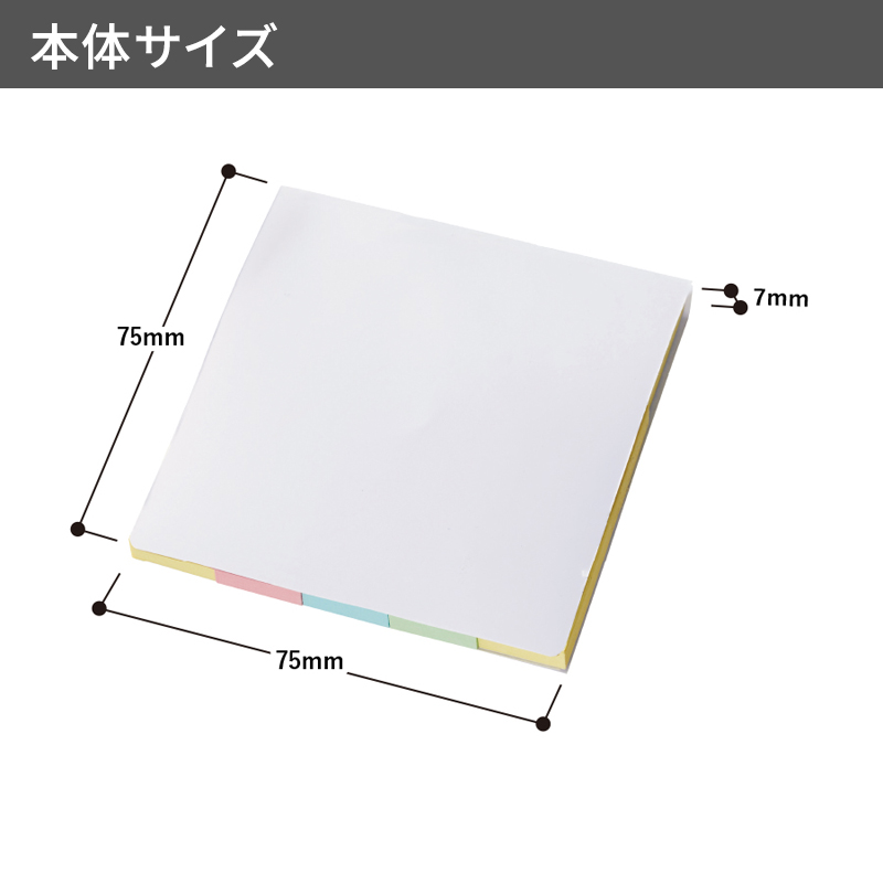 【プリント必須商品】カスタムデザイン付箋セット(L)