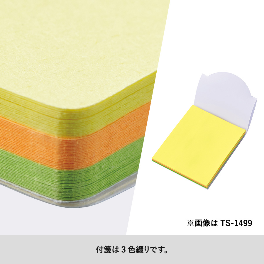 【プリント必須商品】カスタムデザイン付箋 スタンド