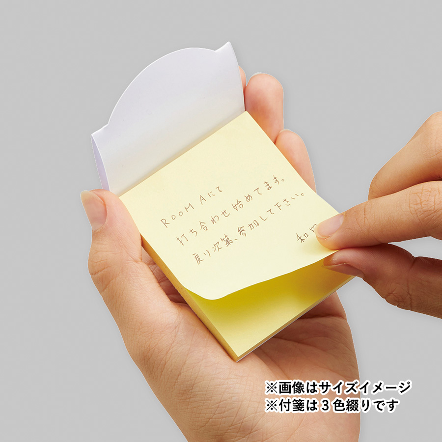 【プリント必須商品】カスタムデザイン付箋 スタンド