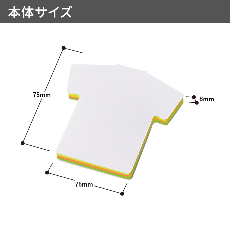 【プリント必須商品】カスタムデザイン付箋 Tシャツ