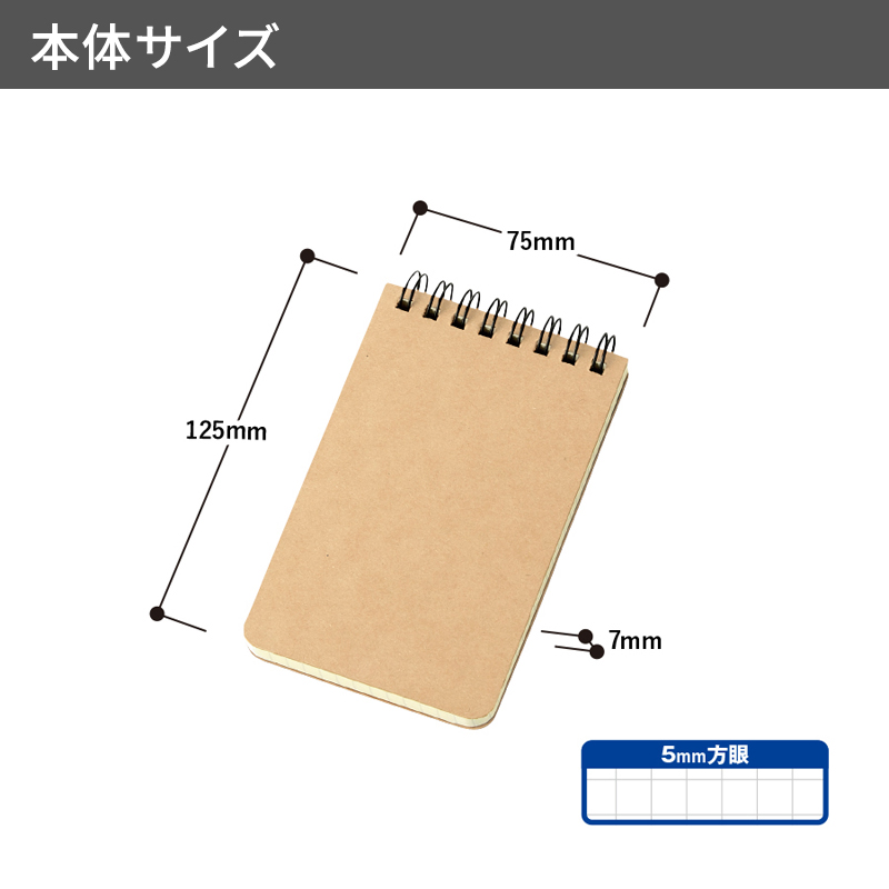 【短納期】リサイクルA7リングメモ　ナチュラル