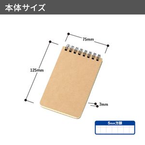 【短納期】リサイクルA7リングメモ　ナチュラル