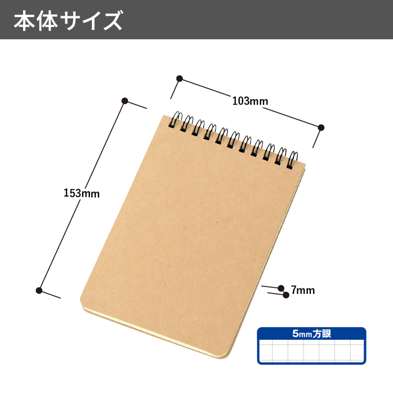 【短納期】リサイクルA6リングメモ　ナチュラル