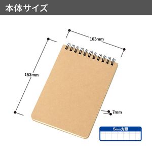 【短納期】リサイクルA6リングメモ　ナチュラル