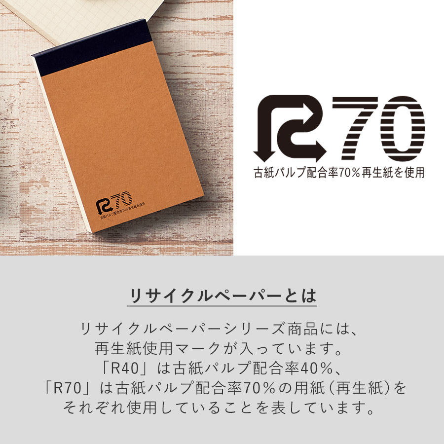 【短納期】リサイクルA6リングメモ　ナチュラル