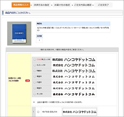 商品情報の入力