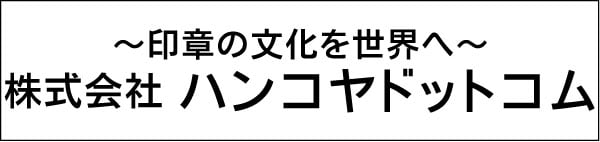 キャッチコピー＋社名