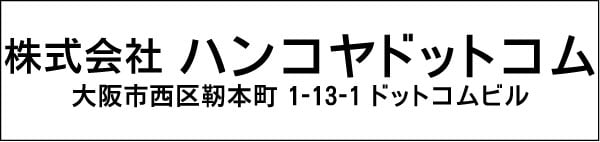 社名＋住所