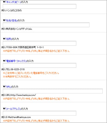 入稿内容の入力